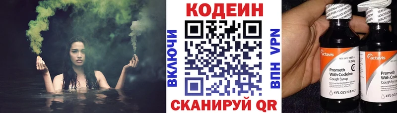 купить   hydra как зайти  Кодеин Purple Drank  Всеволожск 
