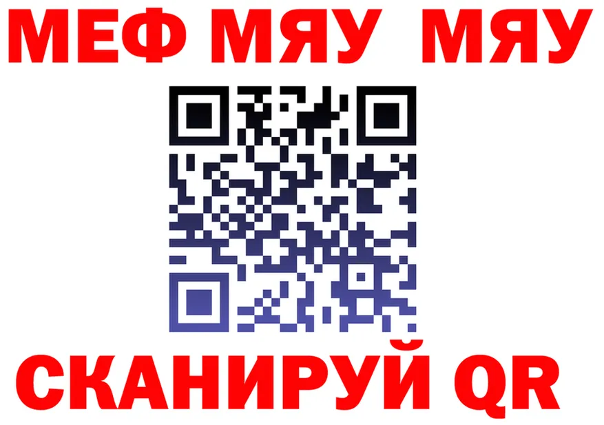 МЯУ-МЯУ VHQ ссылка мориарти mega Всеволожск