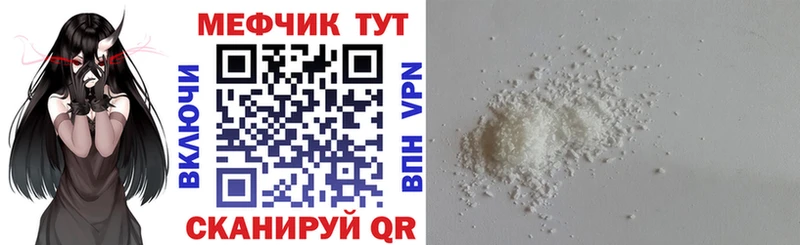 Меф мяу мяу мука Всеволожск